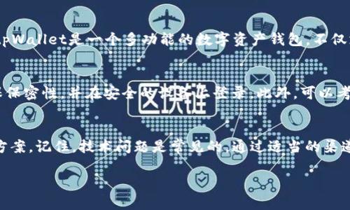 如果您在尝试登录或使用tpWallet时遇到“账号不存在”的问题，可能有几种原因导致这个情况。以下是一些可能的解决方案和建议，帮助您解决此问题：

1. 检查账号信息
首先，请确保您输入的账号信息是正确的。这包括用户名和密码。如果您不小心输入了错误的字符，比如多余的空格或者大小写错误，都可能导致系统无法识别您的账号。

2. 重置密码
如果您确认账号信息是正确的，但仍然无法登录，可以尝试重置密码。很多应用提供了“忘记密码”的选项，您可以通过这个功能获取重置密码的链接，通常会发送到您注册时填写的邮箱中。

3. 注册错误
有时候，您可能并没有成功注册您的tpWallet账号。请检查您的邮箱，看看是否有注册确认邮件。如果没有，可能是在注册过程中遇到问题，建议重新注册并仔细按照提示操作。

4. 联系客服
如果以上方法都无法解决问题，建议您直接联系tpWallet的客服团队。他们能够提供更专业的帮助，并能够查看您的账号状态，了解具体的问题所在。

5. 检查应用状态
有时，应用可能因为维护或其他技术问题而暂时无法使用。您可以访问tpWallet的官方网站或社交媒体平台，查看是否有公告说明维护情况。如果是这种情况，您可能只需要耐心等待即可。

6. 了解tpWallet的功能与价值
尽管账号问题让您无法使用tpWallet，但了解这个平台的功能对您未来的使用非常重要。tpWallet是一个多功能的数字资产钱包，不仅支持多种加密货币，还提供一系列便利的功能，如资产管理、交易历史查询以及安全保障等。

7. 预防未来的问题
为了避免再次出现账号不存在的情况，您可以采取一些预防措施。例如，定期更换密码，确保保密性，并在安全的设备上登录。此外，可以考虑启用双重验证等额外的安全措施，以提高账号的安全性。

总结
当您遇到“tpWallet账号不存在”的问题时，重要的是保持冷静，逐步排查问题并寻求解决方案。记住，技术问题是常见的，通过适当的渠道和方法，通常都能找到解决的办法。

希望以上建议能对您有所帮助！如果您还有其他问题，随时问我。