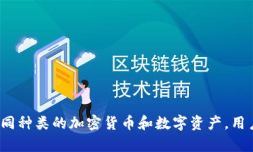 是的，tpWallet是一款多链钱包。它支持多种区块链网络，可以存储和管理不同种类的加密货币和数字资产。用户可以方便地在不同链之间进行转账和管理资产，享受多链生态带来的便利。