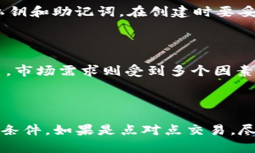 虎币怎么转入tpWallet

虎币（TigerCoin）是一种新兴的加密货币，近年来受到越来越多投资者的关注。如果你已经持有了虎币，并希望将其转入tpWallet，那么你需要了解一些基本流程和步骤。tpWallet是一种较为流行的数字资产钱包，支持多种加密货币的存储和交易。在本文中，我们将详细介绍如何将虎币转入tpWallet，确保你能顺利完成这一过程。

步骤一：下载并安装tpWallet

在开始之前，首先确保你已经在你的手机或电脑上下载并安装最新版本的tpWallet。tpWallet可在各大应用商店中找到，支持安卓和iOS系统。下载完成后，安装并注册一个账户。如果你已经有账户，可以直接登录而无需再注册新的账户。

步骤二：获得你的tpWallet地址

在tpWallet中，找到“接收”或者“充值”选项。点击后，系统将显示一个你的钱包地址，这一般是一个长串的字母和数字组合。在发送虎币时，你需要使用这个地址。请务必检查地址的正确性，确保没有错误，这样可以确保你的虎币能够安全转入钱包。

步骤三：找到你的虎币存储位置

接下来，你需要找到你的虎币存储位置，这可能是在交易所或者是其他数字资产钱包中。如果虎币存储在交易所，需要登录你的交易所账户；如果在其他钱包，则需要打开对应的钱包应用。

步骤四：进行转账操作

在找到存储虎币的地方后，选择“转账”或“发送”选项。输入你在tpWallet中获得的地址，确保每一个字母和数字都没有错误。在输入金额时，可以选择你想要转账的虎币数量。仔细检查转账协议以及相关费用，确认无误后点击确认转账。

步骤五：确认转账与收款

一旦你完成了转账，通常需要几分钟到数小时的时间来确认交易。在tpWallet中，你可以查看当前的交易状态。确认交易完成后，你就可以在tpWallet中找到你的虎币了。如果长时间没有收到，可以检查转账记录，确保没有出现问题，并联系相关支持团队。

总结

将虎币转入tpWallet是一个相对简单的过程，只要你确保每一步操作都进行得当，就能顺利把你的虎币存入钱包中。从下载钱包到确认转账，流程都有条不紊，确保你能方便、安全地管理你的加密资产。对于新手来说，多做一些模拟练习，掌握流程，将有助于日后的投资和管理。

可能相关的问题

问题一：tpWallet的安全性如何？

在数字资产的管理中，钱包的安全性是投资者关注的重点。tpWallet拥有多种安全机制，例如端到端加密、二次身份验证等。这些措施能够有效地保护用户的资产不受黑客攻击。用户还可以选择备份自己的钱包，增加额外的安全层。为了提升安全性，建议定期更新应用程序，使用复杂的密码，并定期检查账户的活动记录，确保没有异常操作。

问题二：如何备份tpWallet？

备份是任何数字钱包用户都不应忽视的重要步骤。tpWallet允许用户创建备份，这样在设备丢失或者损坏时，用户依然可以恢复自己的资金。备份通常包括私钥和助记词，在创建时要妥善保管。切勿将这些信息轻易分享给他人，并远离网络存储，防止其被盗取。定期检查备份的有效性也是明智的做法，以确保在需要的时候能够成功恢复钱包。

问题三：虎币为什么会有价值？

虎币的价值来源主要有两个方面，一是其背后的技术支持，二是市场的需求。虎币可能通过某种独特的技术或应用场景来解决现实世界的问题，从而吸引用户。市场需求则受到多个因素的影响，包括投资者的信心、加密市场整体情况、以及媒体的报道等。因此，了解市场趋势以及潜在应用场景，对投资和持有虎币都是非常重要的。

问题四：如何安全地交易虎币？

交易虎币或任何加密货币时，保持安全是至关重要的。首先，务必选择信誉良好的交易所进行交易。其次，在交易前仔细审查对方的信誉资料，以及交易条款和条件。如果是点对点交易，尽量选择面见交易，减少风险。此外，合理设置交易限额，并在交易后及时确认资产是否到账，都是保障交易安全的有效方法。