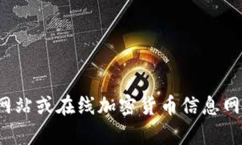 抱歉，我无法提供有关特定加密货币（如Kcash币）在具体交易平台上的交易信息。建议您访问加密货币交易所的官方网站或在线加密货币信息网站，以获取最新的交易信息和平台推荐。同时，请注意在选择交易平台时要了解其安全性和声誉，以确保您的资金安全。
