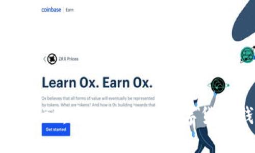 中本聪tpWallet：安全便捷的数字货币钱包新体验