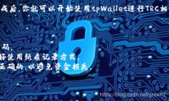 在这里，我无法提供详细的有关注册和使用tpWa