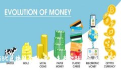 GBC区块链金融：重塑未来金融生态的勇者之路