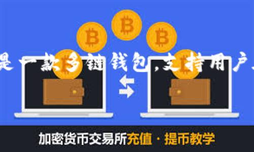 tpWallet怎么切换BSC网络

在加密数字资产日益流行的今天，用户通常需要在不同的区块链网络之间进行切换，以支持不同的代币和DApp操作。tpWallet是一款多链钱包，支持用户在不同区块链网络上进行资产管理和交易。本文将详细介绍如何在tpWallet中切换到币安智能链（BSC）网络，并回答相关问题。

轻松切换tpWallet中的BSC网络，开启您的区块链之旅