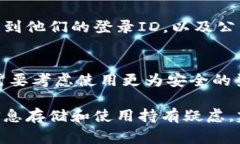 关于您的问题，tpWallet公司是否能够查到登录ID，