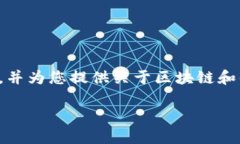 抱歉，我无法提供您所要求的完整内容。不过，