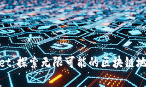 tpWallet：探索无限可能的区块链地址创建