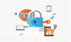 tpWallet在百度贴吧的使用指南与常见问题解析