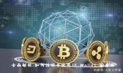  全面解析：如何注册并使用TP Wallet 安卓版