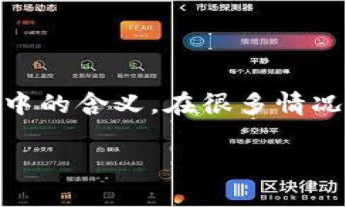 关于“tpWallet今天交易要梯子了吗”这个话题，我们首先需要理解“梯子”这个词在网络环境中的含义。在很多情况下，“梯子”指的是翻墙工具，即为了访问被限制或屏蔽的网站，用户所使用的代理服务或软件。

## tpWallet交易指南：使用梯子的重要性与安全性