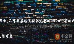 注意：下面的内容是一个大纲示例，由于字数限