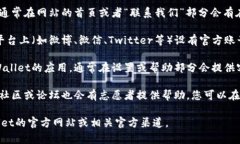 关于tpWallet在线客服的位置和获取方法，您可以按