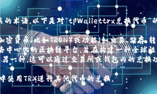 在区块链的生态系统中，