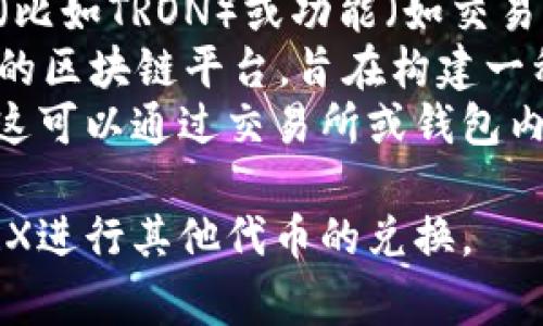 在区块链的生态系统中，