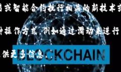 ＂tpWallet滑电＂可能是指与某种数字钱包或区块链