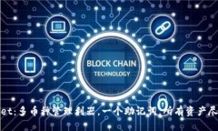 tpWallet：多币种管理利器，一个助记词，所有资产