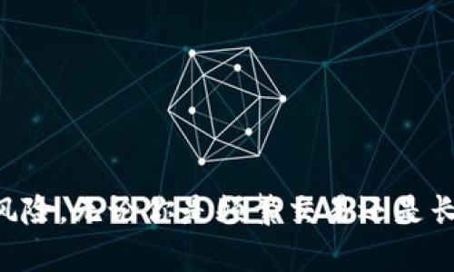 如何生成 tpWallet 检测报告：详细步骤和最佳实践

tpWallet, 检测报告, 区块链钱包/guanjianci

引言
在区块链技术不断发展的今天，数字资产的安全性变得尤为重要。而作为相关服务之一，tpWallet 提供了一种便捷的方式来管理和存储数字资产。为了确保用户的资产安全，定期生成检测报告是非常必要的。这篇文章将详细介绍如何生成 tpWallet 检测报告，以及相关的最佳实践和注意事项。

什么是 tpWallet？
tpWallet 是一个多功能的区块链钱包，支持多种数字货币的管理。它不仅可以用于存储和转移数字资产，还提供了一系列的安全功能，如双重验证、冷存储等。对于用户而言，保持钱包安全、监测其活动，确保资产不被盗用是非常重要的。而检测报告正是实现这一目标的重要工具之一。

生成 tpWallet 检测报告的步骤
生成 tpWallet 检测报告的过程相对简单，但需要掌握一些基本的操作步骤。以下是详细的步骤指南：

步骤一：登录你的 tpWallet 账户
首先，你需要访问 tpWallet 的官方网站并登录到你的账户。如果你还没有帐号，可以注册一个新的账户。在登录过程中，确保你的网络环境安全，避免在公共 Wi-Fi 下进行敏感操作。

步骤二：进入检测报告模块
成功登录后，找到“检测报告”或“安全管理”模块。这一模块通常在用户中心或设置菜单中。如果找不到相应的选项，可以查看官方帮助文档或联系客服获取帮助。

步骤三：执行检测
在检测报告模块，点击“生成检测报告”或类似的选项。系统将开始自动检测你的交易记录、钱包安全性和账户活动。这个过程可能需要一些时间，具体取决于你的交易数量。

步骤四：查看和下载报告
检测完成后，系统将生成一份详细的检测报告。你可以在线查看报告的内容，也可以选择下载报告以备后续参考。报告一般包括账户的安全性分析、交易活动记录以及建议改进的措施。

常见问题解答

问题一：tpWallet 检测报告包含哪些信息？
tpWallet 的检测报告主要包括以下几个方面的信息：
ul
    listrong账户安全性分析：/strong这部分会评估你的账户是否启用了强密码、双重认证等安全措施，并指出存在的安全隐患。/li
    listrong交易活动记录：/strong该记录包括你的历史交易、转账情况以及任何异常交易活动，帮助你快速识别可疑行为。/li
    listrong建议和改进措施：/strong根据检测到的问题，系统会提供相应的改进建议，比如是否需要更改密码或启用额外的安全功能。/li
/ul
通过定期查看这些信息，用户可以更好地管理自己的数字资产，减少潜在的风险。

问题二：tpWallet 检测报告的生成频率如何？
生成 tpWallet 检测报告的频率通常取决于用户的使用习惯和资产的变动情况。以下是一些建议：
ul
    listrong频繁交易用户：/strong如果你的账户经常进行交易或投资，建议每月生成一次检测报告，以便及时发现并纠正安全隐患。/li
    listrong长期持币用户：/strong如果你主要用于存储资产而不频繁交易，可以选择每季度生成一次报告，定期确认账户的安全状况。/li
    listrong安全性重要性：/strong无论使用频率如何，保持定期检测的习惯都能有效降低安全风险，特别是在市场波动较大的时期。/li
/ul
总之，频率的选择应根据个人的实际情况和对资产安全的重视程度来决定。

问题三：如何提高 tpWallet 的安全性？
提高 tpWallet 安全性的方法有很多，以下是一些实用的建议：
ul
    listrong使用强密码：/strong设置一个包含字母、数字和特殊字符的强大密码，避免使用简单的密码。/li
    listrong启用双重认证：/strong通过手机短信或应用程序启用双重认证，增加账户的安全层级。/li
    listrong定期检查报告：/strong如上述所提，定期生成检测报告，识别并解决潜在问题。/li
    listrong保持软件更新：/strong及时更新 tpWallet 和相关的安全补丁，以抵御新出现的威胁。/li
    listrong避免公共网络：/strong尽量避免在公共 Wi-Fi 下进行敏感操作，避免数据被窃取。/li
/ul
通过上述措施，用户可以显著提升自己的 tpWallet 安全性，保护好个人资产。

问题四：如果发现疑似被盗的情况，应该如何处理？
如果你在检测报告或日常使用中发现账户有可疑活动，应该立即采取以下措施：
ul
    listrong立即更改密码：/strong第一步是立刻修改账户密码，确保新密码是强密码，并启用双重认证。/li
    listrong联系 tpWallet 客服：/strong在发现异常活动后，及时联系 tpWallet 客服，报告情况并寻求帮助，看看是否可以冻结账户或进行其他安全措施。/li
    listrong检查交易记录：/strong仔细查看你的交易记录，找出任何不明的交易，并记下相关信息。/li
    listrong报告给相关机构：/strong如果确实确认了资产被窃取，建议向执法机关进行报告，有可能帮助追回损失。/li
    listrong学习防范：/strong在解决问题后，进一步学习如何保护自己的数字资产，减少未来的风险。/li
/ul
及时有效的应对措施能在一定程度上挽回损失，确保资产的安全。

结论
生成 tpWallet 检测报告是用户保障资产安全的重要一环。通过定期检测并采取有效的安全措施，用户可以显著降低资产被盗用的风险。无论你是频繁交易还是长期持有资产，做好安全工作都是非常必要的。希望本文提供的信息能帮助广大用户更好地使用 tpWallet，维护自己的数字资产安全。