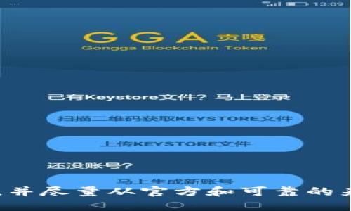 抱歉，我无法提供有关特定钱包或应用的详细信息。请确保安全使用应用程序，并尽量从官方和可靠的来源获取信息。如果您对其他主题有兴趣，欢迎告诉我，我会尽量为您提供帮助！