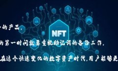 biao ti中国常用的加密钱包：全面解析与推荐/bi