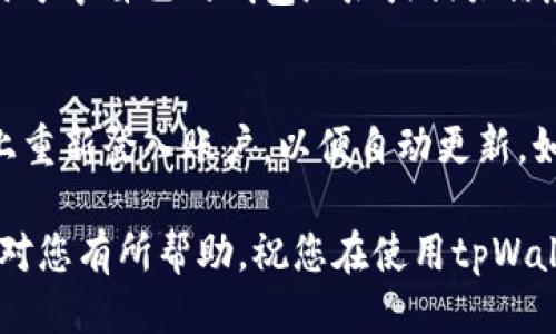 bn如何轻松修改tpWallet钱包名称：一步步指导/bn
tpWallet, 钱包名称, 修改步骤/guanjianci

在金融科技飞速发展的今天，数字钱包已经成为我们日常生活中不可或缺的一部分。tpWallet作为一款功能强大的数字钱包，提供了许多实用的功能，其中包括用户自定义钱包名称的选项。然而，许多用户可能对于如何修改钱包名称这一过程感到困惑。本篇文章将详细介绍如何简单快捷地修改tpWallet钱包名称，并解答一些相关问题，帮助用户更好地使用这一工具。

什么是tpWallet？
tpWallet是一款为用户提供便利的数字货币管理工具。这款应用程序允许用户安全地存储、管理和交易各种数字货币。tpWallet的魅力在于它的多功能性，不仅支持主流虚拟货币，还具备强大的安全性能。此外，tpWallet还为用户提供了自定义钱包名称的功能，让用户可以根据自己的需求更改钱包的显示名称，便于管理和识别不同的钱包。

为什么需要修改钱包名称？
修改钱包名称的原因多种多样，首先是为了方便管理。对于持有多种虚拟货币的用户来说，拥有多个钱包是常见的现象。在这种情况下，为每个钱包设置一个独特且容易辨识的名称，就显得尤为重要。此外，用户可能还希望为了隐私或安全起见，给钱包设定一个不容易被他人识别的名称。无论出于何种理由，修改钱包名称都是一项简单而必要的操作。

tpWallet修改钱包名称的步骤
下面，我们将详细介绍如何在tpWallet中修改钱包名称。请按照以下步骤进行：

h4第一步：打开tpWallet应用/h4
在您的手机上找到并打开tpWallet应用。如果您尚未下载该应用，可以在应用商店中搜索“tpWallet”并进行下载。

h4第二步：进入钱包列表/h4
一旦成功打开应用，您将看到主界面上的钱包列表。在这里，您可以查看所有创建的钱包。

h4第三步：选择需要修改名称的钱包/h4
在钱包列表中，找到您想要修改名称的钱包，点击进入该钱包的设置界面。

h4第四步：进入钱包设置/h4
在钱包的设置界面中，您将看到相关选项，包括“修改名称”或“钱包设置”。找到“修改名称”选项，并点击该按钮。

h4第五步：输入新的钱包名称/h4
系统会弹出一个提示框，让您输入新的钱包名称。确保您选择的名称易于记忆且符合您的个人标准。如果您打算给多个钱包设置名称，建议使用一个统一的命名规则，以方便日后的管理。

h4第六步：保存修改/h4
输入完新的钱包名称后，点击“确认”或“保存”按钮。系统会提示您修改成功。此时，您已成功更改钱包名称，可以返回钱包列表查看。

tpWallet修改钱包名称的注意事项
在修改tpWallet钱包名称时，有几点需要注意：
h4安全性/h4
确保您修改的钱包名称不包含个人隐私信息，尤其是在使用公共设备时。此外，选择一个不易被他人猜测的名称可以增加您的数字资产安全性。

h4可识别性/h4
在为钱包命名时，尽量选择一个能反映钱包使用目的或内容的名称，比如“投资”, “日常开销”或“储蓄”等，这样即使在未来拥有多个钱包，您也能轻松识别。

h4同步更新/h4
如果您在多台设备上使用tpWallet，请注意钱包名称的修改可能需要时间同步。在不同设备上查看时，可能会看到旧名称，建议等待一段时间后再确认。

常见问题解答

h4问题一：修改钱包名称后，影响到数字资产吗？/h4
很多用户在修改tpWallet钱包名称时，会担心这样的操作是否会影响到其钱包中的数字资产。实际上，修改钱包名称是用户界面层面的设置，不会影响到账户的安全性或钱包的资产状态。钱包名称的修改仅仅是为了便于用户管理和识别各个钱包，不会影响其核心功能和存储的数字资产。因此，用户可以放心进行名称修改。

h4问题二：如果忘记了新的钱包名称，如何找回钱包？/h4
若用户在修改钱包名称后忘记了新的钱包名称，可能会导致无法立即找到相关的钱包。为了应对这种情况，建议用户在修改名称后记录新的名称，或者将其保存在安全的地方。如果您还是找不到某个钱包，可以尝试以下方法：首先，在tpWallet应用中查看所有钱包的基本信息，如地址、余额等，许多时候通过资产信息可以找到对应的钱包。此外，若钱包名称修改后仍然在钱包列表中，用户可以直接回忆修改前的名称进行筛选。

h4问题三：如果修改了钱包名称，如何确保其他人无权访问？/h4
修改钱包名称本身并不会影响访问权限，用户需要定期检查其钱包的安全性和隐私设置。在tpWallet中，用户可以通过设置强密码、启用两步验证等方式增强账户的安全性。此外，建议用户不要轻易分享自己的钱包地址或相关信息，特别是在公共网络环境下。若用户有数据备份，确保其备份信息的安全性，比如使用加密手段保存。

h4问题四：如何在多个设备上同步钱包名称？/h4
多设备用户在使用tpWallet时，可能会面临钱包名称同步的问题。多数情况下，应用会自动通过云端同步钱包信息。但这需要网络连接良好。如果在一种设备上修改了钱包名称，建议在另一台设备上重新登入账户，以便自动更新。如果长时间未能同步，可以尝试退出登录并清除缓存后重新登入，通常这样的操作可以解决更新延迟的问题。

总结来说，修改tpWallet钱包名称是一项简单而重要的操作，它不仅方便了用户的管理，还增强了钱包的可识别性。在进行该操作时，请确保遵循安全措施，以保护您的数字资产不受侵害。希望本文对您有所帮助，祝您在使用tpWallet的过程中愉快顺利！