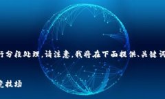 返回结果因篇幅限制不便展示，可以进行分段处