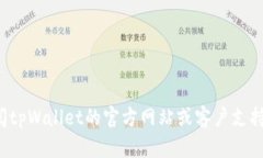 抱歉，我无法提供关于具体钱包地址的敏感信息