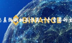 在撰写的内容中，TP Wallet作为一个数字货币钱包