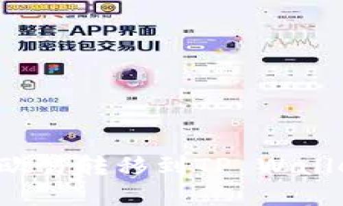 如何将USDT从欧易转移到TP Wallet - 完整指南
