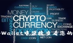 如何在tpWallet中便捷查看您的币种信息