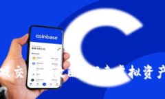 区块链游戏交易全攻略：探索虚拟资产的新天地