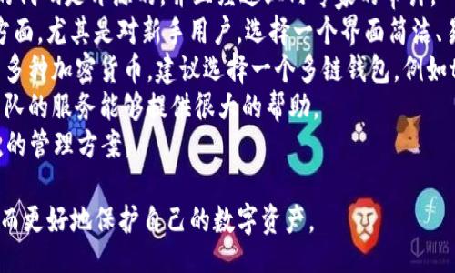 riesai/riesai
马蹄链, tpWallet, 加密钱包/guanjianci

马蹄链钱包简介
马蹄链（Hecchain）是近年来新兴的区块链项目，以其高效的交易速度和低廉的交易费用而受到了广泛关注。在这个去中心化的数字货币世界中，安全和便捷性是用户最关心的要素之一，而钱包则是实现数字资产存储与管理的关键工具。
tpWallet是一个多链钱包，支持多种数字货币的存储和交易，尤其在用户友好性和安全性方面表现出色。将马蹄链钱包添加到tpWallet中，可以更方便地管理你的数字资产，享受便捷的交易体验。接下来，我们将详细介绍如何将马蹄链钱包添加到tpWallet中，以及相关的操作步骤和注意事项。

步骤一：下载和安装tpWallet
首先，用户需要确保已经下载和安装了tpWallet。可以在官方网站或手机应用商店中找到相应的版本，支持iOS和Android操作系统。安装完成后，打开tpWallet，创建或导入一个钱包。
如果你是新用户，可以选择创建一个新钱包，系统会引导你设置密码并记录恢复助记词。如果你是已有钱包用户，那么选择导入钱包，并根据提示输入你的助记词或私钥。
成功登录后，用户将会看到主界面，上面显示了你当前钱包中支持的币种列表。

步骤二：查找马蹄链的合约地址
添加马蹄链钱包的下一个重要步骤是查找马蹄链的合约地址。可以前往马蹄链的官方网站或其社区论坛，获取最新的合约地址信息。确保信息的准确性，以避免添加错误的合约。
在区块链的生态系统中，每一个数字资产（代币）都有其独特的合约地址，这是识别和处理这些数字资产的关键。在进行后续步骤时，务必对合约地址进行仔细核对，以防资金损失。

步骤三：添加马蹄链钱包
成功获取马蹄链的合约地址后，回到tpWallet应用中。通常，钱包的主界面会有一个“添加币种”或“更改网络”的选项。选择该选项，进入添加资产的页面。
在此页面中，用户需要手动输入获取的马蹄链合约地址，系统会自动识别该代币的信息。确认无误后，选择“添加”或“确认”。
此时，马蹄链钱包将成功添加到tpWallet中，用户可以在钱包界面方便地查看和管理自己的马蹄链资产。

步骤四：资产安全与管理
在完成添加后，用户需要采取必要的安全措施，以保护自己的数字资产。这包括妥善保存助记词和密码，不轻易向他人透露个人信息，以及定期进行资产监控。
同时，可以借助tpWallet的安全保障功能，及时了解资产的变动情况，防范潜在的风险。此外，用户还可以通过tpWallet进行不同数字资产之间的交易，享受便利的服务。

常见问题解答

问题一：tpWallet支持哪些数字货币？
tpWallet作为多功能的钱包，支持多种主流的数字货币和代币，包括但不限于比特币（BTC）、以太坊（ETH）、波场（TRX）、以及各类ERC20和BEP20代币等。用户在选择钱包时，应该确认其支持的币种，以确保可以管理自己的数字资产。
此外，tpWallet的开发团队不断更新和扩展支持的币种库，用户可以定期关注官方公告，了解最新的支持情况。若某些较新的代币未在支持列表中，用户同样可以手动添加其合约地址，如同添加马蹄链，同时也要确保合约地址的正确性。这样做既增强了用户的灵活性，也提高了钱包的适用范围。

问题二：如何确保马蹄链资产的安全性？
安全性是数字资产管理中至关重要的一环。为了确保马蹄链资产的安全性，用户需要遵循几项基本原则：
1. **妥善保存助记词和私钥**：助记词和私钥是进入你钱包的唯一凭证，其安全性直接决定了资产的安全。务必将其保存在安全的地方，不要存储在网络云端或不安全的平台上。
2. **启用双重验证**：如果tpWallet支持双重验证，务必启用。双重验证能为账户添加额外的安全层，减少被盗风险。
3. **定期更新应用**：确保你的tpWallet始终保持最新版本，以享受最新的安全修复和改进。
4. **警惕钓鱼攻击**：在使用tpWallet时，仔细检查上下文链接，不要轻易点击来自未知来源的链接。确保你访问的是官方网站，避免进入钓鱼网站。
5. **定期检查资产状态**：定期登录tpWallet，监控资产的变动情况，这样可以及时发现异常活动并采取措施。

问题三：如果资产丢失，该怎么办？
资产丢失是许多用户最担心的事情。尽管采取了严格的安全措施，但仍有可能因用户误操作或安全漏洞而造成资产丢失。如果不慎丢失了马蹄链的数字资产，用户应遵循以下步骤：
1. **立即停止进一步操作**：如果发现资产丢失，立即停止所有与钱包相关的操作，不要再尝试发送或接收任何资产，以免损失加剧。
2. **检查交易记录**：登录tpWallet，检查资产的交易记录，确认交易的具体情况。例如，是否存在未经授权的交易，或是你误操作导致的转账。
3. **通过助记词恢复钱包**：如果你只是忘记了钱包的登录信息，可以尝试使用助记词恢复钱包。经过正确步骤恢复后，能够查看资产状态。
4. **联系官方支持**：如果认为资产是由于tpWallet的系统问题导致的，尽快联系钱包的官方支持团队，了解是否能协助找回丢失的资产。
5. **增加安全措施**：假如你的数字资产在某次操作中丢失，总结经验教训，增加更多安全措施，以防再次发生。定期审查和更新安全策略是管理数字资产的必修课。

问题四：如何选择适合的加密钱包？
随着加密货币市场的不断发展，市场上涌现了大量的加密钱包。那么，用户该如何选择适合自己的加密钱包呢？以下是几个选择加密钱包的重要因素：
1. **安全性**：选择钱包时，安全性是首要考虑的因素。查看钱包的安全措施，如助记词保护、双重验证、冷存储等。确保钱包的代码是开源的，并且经过业内专家的审计。
2. **用户友好性**：使用体验也是选择钱包的重要指标，操作是否简便、界面是否友好，都是用户在使用过程中需要关注的方面。尤其是对新手用户，选择一个界面简洁、易于操作的钱包能够显著降低使用难度。
3. **支持币种种类**：不同的钱包支持不同的数字货币，选择钱包时要查看其支持的币种是否符合自己的需求。如果你持有多种加密货币，建议选择一个多链钱包，例如tpWallet，这样可以更方便地管理多种资产。
4. **用户社区与支持**：好的钱包往往有活跃的用户社区和响应及时的客户支持。在遇到问题时，用户社区的讨论和支持团队的服务能够提供很大的帮助。
总之，选择一个适合的加密钱包需要综合考虑多个因素，并在使用中不断调整和，确保为自己的数字资产提供最安全、最便捷的管理方案。

以上便是关于如何将马蹄链钱包添加到tpWallet的详细介绍和相关问题的解答。用户在进行操作时，务必遵循安全原则，从而更好地保护自己的数字资产。