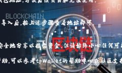 要查看tpWallet地址，您可以按照以下步骤进行。