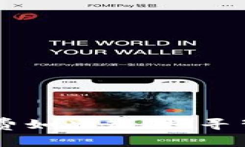 为何tpWallet的矿工费如此高？探寻背后的原因与解决方案