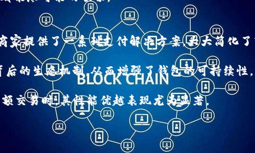 数字货币时代的先锋：CoinPayments钱包全面指南/

数字货币, CoinPayments, 钱包安全/guanjianci

`CoinPayments`作为一款数字货币钱包，近年来逐渐成为了加密货币交易和支付解决方案的重要选择。它不仅支持多种类型的数字货币，还以其便利性和安全性赢得了越来越多用户的青睐。在这篇文章中，我们将对`CoinPayments钱包`进行深入探讨，分析其功能、优势、安全性及使用注意事项，并围绕数字货币钱包的相关问题进行详细解答。`CoinPayments`无疑是数字货币时代的一位先锋。``

CoinPayments钱包概述
`CoinPayments`是一个专为商户和用户设计的数字货币支付处理平台。它不仅允许用户存储、管理和交易多种数字货币，还为商户提供了一种便捷的方式来接受比特币、以太坊等多种加密资产的支付。该平台的成立旨在促进全球范围内的数字货币支付，使其变得更加简单和安全。

`CoinPayments`最大的特点之一就是它支持的加密货币种类繁多，超过2000种不同的数字货币可以在这个平台上进行交易和管理。这使得不同需求的用户都能够找到适合自己的数字资产。`CoinPayments`还提供了一个易于使用的界面，使得新手和经验丰富的用户都能够轻松操作。

CoinPayments钱包的功能
`CoinPayments`钱包的设计包括多种功能，它不仅满足了基本的数字货币交易需求，还提供了一些附加的便利服务。

ul
  listrong多币种支持：/strong支持超过2000种不同的数字货币, 不论是主流币还是小众币，用户都能够轻松管理。/li
  listrong安全性：/strong进行动态地址生成和多重签名保护，确保用户资产安全。/li
  listrong易用界面：/strong用户友好的界面设计使得新用户也能快速上手进行交易。/li
  listrong商户功能：/strong专为商家设计，提供便捷的支付处理系统。/li
  listrongAPI支持：/strong为开发者提供API接口，方便二次开发和整合。/li
/ul

怎么使用CoinPayments钱包？
使用`CoinPayments`钱包的第一步是注册一个账户。用户只需提供电子邮件地址，并设置一个安全密码，接着即可创建一个新的钱包账户。在完成注册后，用户可以选择存入数字货币，或者购买数字货币。`CoinPayments`提供了多种充值方式，包括信用卡、借记卡以及其他数字货币。

在成功充值后，用户可以开始使用钱包内的功能，比如发送和接收数字货币。发送资金时，用户只需输入接收者的地址和转账金额，确认后便可完成交易。而接收资金则只需提供自己的钱包地址。

CoinPayments钱包的优势
`CoinPayments`钱包的优势突破了传统数字货币钱包的限制，提供了许多独到之处。

ul
  listrong全球交易：/strong用户能够以低费率进行国际转账，方便快捷。/li
  listrong去中心化：/strong用户始终对收入的资金拥有完全控制权，避免了中心化平台的潜在风险。/li
  listrong多种支付途径：/strong支持信用卡、银行转账等多种充值方式，降低了用户的入门门槛。/li
  listrong便利的商户接入：/strong商户可以轻松整合`CoinPayments`，接受多种数字货币支付。/li
/ul

安全性问题
任何数字货币钱包的安全性都是用户最关心的问题之一。`CoinPayments`充分考虑到这一点，采取了一系列有效的安全措施。这包括动态地址生成、两步验证和多重签名等功能，确保用户的资产不易受到攻击。

此外，用户在使用钱包时也需要自身提高警惕，比如不随便点击陌生链接，定期更换密码，不在公共网络下进行交易等，只有全面防范，才能最大程度地保护好个人资产。

可能相关问题1：CoinPayments的手续费如何？
在使用`CoinPayments`钱包进行交易时，用户需要了解其手续费政策。`CoinPayments`的手续费一般是根据交易的类型、金额和所选择的支付方式而定。

具体来说，商户在接受数字货币付款时，`CoinPayments`会收取一定的交易手续费，这个费用通常是在0.5%至1%之间。然而，对于用户个人钱包之间的转账，通常是没有手续费的。此外，部分特殊情况下，用户可能还需要支付矿工费用，这些费用通常由网络情况决定，可能因交易的拥堵情况而有所不同。

用户在选择使用`CoinPayments`前，建议先仔细研究其费用结构，避免因错误理解而产生不必要的损失。同时要注意，在选择支付渠道时，支付方式的不一样也可能导致手续费的变化，因此建议用户在进行重要的交易前，主动确认一下相关的费用信息。

可能相关问题2：CoinPayments钱包是否安全？
安全性是数字货币用户最关注的问题之一，对于`CoinPayments`钱包来说，它根据行业标准，采取了一系列安全措施来保护用户资产。

首先，`CoinPayments`实施了多重签名技术，确保在进行大额交易时需要多个确认。此外，它还支持两步验证，用户可以为账户增添额外的安全层保护，不容易被黑客攻击。

虽然`CoinPayments`采取了多种措施保障安全，但是用户自身也需要提高警惕，定期更换密码，启用两步验证，确保个人隐私和账户信息不会泄露。此外，尽量避免在公共Wi-Fi环境下进行重要交易，保持安全意识是确保资产安全的关键因素。

可能相关问题3：CoinPayments钱包的用户体验如何？
`CoinPayments`钱包以其用户友好的界面和易用性获得了很多用户好评。在注册和使用过程中，用户几乎不会遇到复杂操作的问题，所有功能都很清晰，并提供的指引，帮助用户快速上手。

新用户可以通过简单的步骤完成注册，钱包内的功能模块分布合理，用户能够直观地找到存储、发送、接收和交易等功能，信心十足地进行操作。即使是数字货币投资经验较少的用户，也不需担心因操作失误而导致资金损失。

反馈系统的设计也使得用户在使用过程中遇到的问题能迅速得到解决。`CoinPayments`提供了客服支持，用户如有疑问可以随时联系客服进行咨询，确保每位用户的使用体验都能尽可能的顺畅。

可能相关问题4：相较于其他钱包，CoinPayments的优势所在？
相对其他数字货币钱包，`CoinPayments`的优势表现在多个方面。首先，它的多币种支持打破了单一货币钱包的限制，能满足不同用户的需求。此外，`CoinPayments`特别针对商家提供了一系列支付解决方案，大大简化了商家的接入流程，能吸引更多商户参与数字货币的交易。

其次，`CoinPayments`在全球范围内都具有较高的知名度和用户基础，这使得它在资源整合和技术支持方面拥有较为坚实的基础。用户的选择并不止于钱包本身，而还包括其背后的生态机制，从而增强了钱包的可持续性。

最重要的是，`CoinPayments`注重用户体验，其界面友好、功能丰富，使得用户在操作时感到便利。对比其他钱包，`CoinPayments`的操作更加流畅，尤其是在处理跨境支付和大额交易时，其性能优越表现尤为显著。

总体而言，`CoinPayments`钱包通过靓丽的设计与全面的支持，使得用户在使用数字货币时，更加便利与安全，成为许多用户和商户不可或缺的交易工具。