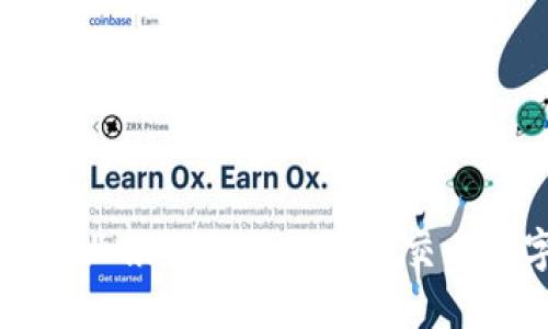 如何在农业银行轻松开户以交易数字货币