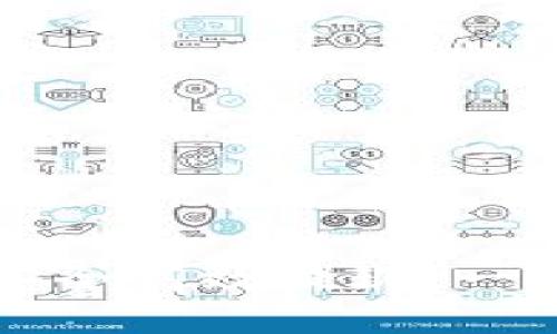 区块链钱包如何安全高效提现：一步步教你操作技巧