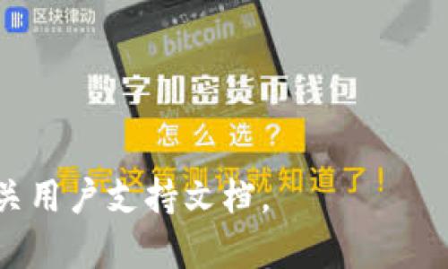 要在苹果设备上下载 tpWallet，您可以按照以下步骤进行操作：

1. **打开 App Store**：在您的 iPhone 或 iPad 上找到并点击“App Store”图标，通常这个图标在主屏幕上。

2. **搜索应用**：在 App Store 的底部，您会看到一个“搜索”选项，点击进入。然后在搜索框中输入“tpWallet”。

3. **查找并选择应用**：在搜索结果中，找到 tpWallet 应用。确保您选择的版本是由官方发布的，通常在应用图标下有开发者名称。

4. **下载应用**：点击应用旁的“获取”或下载图标（通常是一个云朵加箭头的标志），如果您之前下载过这个应用，可能会显示“云朵”图标。您可能需要输入 Apple ID 密码或使用 Face ID/Touch ID 验证身份。

5. **安装应用**：下载完成后，该应用会自动安装到您的设备上。您可以在主屏幕上找到并打开它。

6. **首次使用**：打开 tpWallet 后，您可以进行设置，比如创建钱包或导入已有的钱包数据。

### 注意事项
- 确保您的设备系统版本支持 tpWallet。
- 检查网络连接是否正常。
- 使用安全的 Apple ID 以确保下载应用是来自可信源。

如果在下载或使用 tpWallet 时遇到任何问题，可以访问 tpWallet 的官方网站或参考相关用户支持文档。