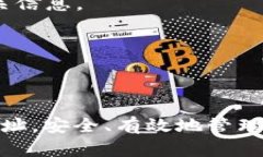 liaoti如何在tpWallet中成功添加合约地址：详细指南