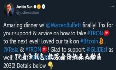 TP身份钱包：数字身份的未来助手