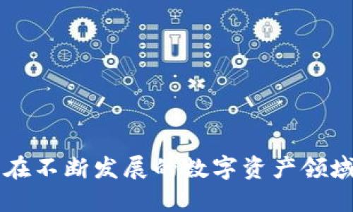 tpWallet：如何轻松切换网络？

tpWallet, 网络切换, 加密钱包/guanjianci

引言
在当下的数字货币和区块链领域，使用一个功能强大且灵活的钱包是非常重要的，而tpWallet正是优质选择之一。tpWallet支持多条区块链网络，这为用户提供了更多的选择和便利。然而，不同的网络也需要用户掌握切换的方法，以便能顺利进行交易和管理数字资产。那么，如何在tpWallet中切换网络呢？本文将深入介绍tpWallet的功能特点，以及如何进行网络切换的具体步骤。同时，我们也将探讨一些常见的问题，以帮助用户更好地理解和使用tpWallet。

tpWallet概述
tpWallet是一款具有多链支持的加密钱包，旨在让用户能够安全、便捷地管理他们的数字资产。无论是比特币、以太坊，还是其他主流数字货币，tpWallet都能提供完美的存储解决方案。钱包的界面友好，使用户可以快速上手，同时也为有经验的用户提供了丰富的功能。
tpWallet的最大优势之一就是支持多种网络，这使得用户能够在多个链上进行交易和资产管理。通过一款钱包，用户能够有效地进行资产的转移、多链的管理和交易的执行，有效减少了使用多个钱包的麻烦。

如何在tpWallet中切换网络
切换网络实际上是tpWallet的一项基本功能，用户只需按照以下步骤即可完成网络切换：

ol
li打开tpWallet应用并登录您的账户。/li
li在主界面，找到“网络”或“设置”选项，通常这个选项会在钱包界面的右上角或者底部。/li
li点击“网络”选项后，会弹出可用网络列表。在这里，您可以看到当前已支持的所有网络，如以太坊、BSC、Polygon等。/li
li选择想要切换到的网络，点击确认。/li
li等待钱包加载新的网络，此时您应该能看到新的网络状态和相应的数字资产。/li
/ol

切换网络的注意事项
在切换网络时，用户需要注意一些事项，以避免意外的损失：
ol
li确认网络状态：在进行任何交易之前，请确保您已经成功切换到预期的网络，并检查您需要进行交易的资产是否在该网络中。/li
li注意费用差异：不同网络的交易费用可能存在差异。在选择网络前，建议您了解该网络的费用标准，以便进行合理的费用预估。/li
li资产转移：如果您需要在不同网络之间转移资产，请确保操作合法，并选择支持跨链转移的服务。/li
li保持应用软件更新：始终确保您的tpWallet应用是最新版本，以确保拥有最佳的安全性和用户体验。/li
/ol

常见问题解答

h4问题一：tpWallet是否支持所有主流公链？/h4
tpWallet对主流公链的支持程度非常高，如比特币、以太坊、Binance Smart Chain（BSC）、Polygon等均可用。但支持的具体公链可能会随应用版本更新而有所变化，因此在使用前建议用户查阅tpWallet的官方支持列表。

h4问题二：如何确保切换网络的安全性？/h4
安全是使用任何类型加密钱包的核心考量。为了确保在tpWallet中切换网络的安全性，用户应遵循以下几个建议：
ul
li使用强密码并启用双重认证：确保您的账户有足够的安全保护，防止未经授权的访问。/li
li定期备份私钥和助记词：将私钥和助记词保存在安全的位置，以防丢失访问权限。/li
li监控账户活动：定期检查账户交易记录，确保没有异常活动。/li
li使用官方渠道下载应用：避免使用未知来源的应用，定期检查应用版本是否为最新，并确保下载为官方版本。/li
/ul

h4问题三：切换网络后，资产是否会丢失？/h4
切换网络时，tpWallet应能同步您在当前网络中的所有资产，因此资产不会丢失。然而，需注意的是，各个网络是独立的，某个网络上的资产不会自动转移到其他网络。因此，在切换网络前，一定要确保您已经将所需资产转移到相应的网络中，并了解不同网络的资产管理规则。

h4问题四：如何找回误操作的资产？/h4
如果在tpWallet中由于切换网络操作不当导致资产无法找到，用户可以尝试以下方法找回：
ul
li确认网络：确保您当前切换到了正确的网络。有时候用户可能会忽略这一点，导致资产在错误的网络上。/li
li使用助记词恢复钱包：如果您不得不重新安装tpWallet，可以使用助记词恢复您的钱包，确保您能够访问到所有资产。/li
li查看历史交易记录：在每个网络上，用户可以查看交易历史，了解资产的去向。/li
li咨询支持中心：如仍无法找回资产，建议联系tpWallet的客服寻求帮助。/li
/ul

总结
在使用tpWallet进行网络切换时，用户只需简单几步即可顺利完成。然而在操作过程中，保持警惕和安全意识是非常重要的。与此同时，了解常见问题以及解决方法，有助于用户更高效地使用tpWallet，进行资产管理。在不断发展的数字资产领域，tpWallet凭借其多链支持和用户友好的界面，成为了越来越多人的首选加密钱包。不论是新手还是资深用户，tpWallet都能满足各种需求，帮助用户安全管理数字资产。