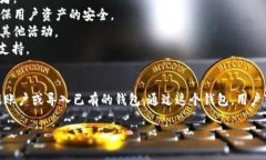 tpWallet 是与 TokenPocket 相关的一个数字资产钱包。