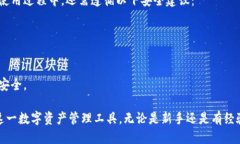   使用tpWallet查看自己的币的全攻略 /  guanjianci