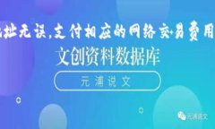 推荐的加密货币钱包软件在如今迅速发展的数字