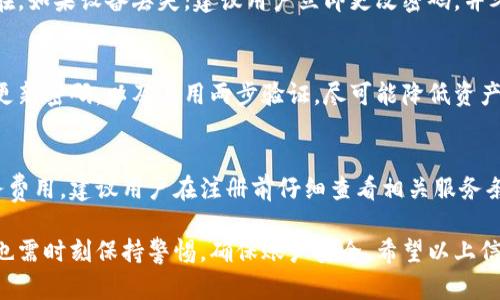 tpWallet云端账号是指在tpWallet平台上创建的一个帐户，通过该帐户用户可以管理他们的数字资产和进行各种区块链相关操作。tpWallet是一个数字钱包，支持多种加密货币的存储、转账和交易，简化了用户在操作这些数字资产时的体验。

tpWallet云端账号的主要功能
tpWallet云端账号提供了包括但不限于以下几方面的功能：

1. **资产管理**：用户可以在云端账号中管理多种加密货币，包括比特币、以太坊等主流数字货币。这使得用户能方便地查看自己的资产总量，进行资产增值或减值的判断。

2. **交易功能**：tpWallet通常提供交易功能，用户可以在平台上直接进行数字货币的买卖。这为用户提供了便捷的交易体验，无需转跳至其他交易平台。

3. **安全性保障**：云端账号允许用户在安全的环境中存储他们的私钥和其他重要信息，tpWallet通常会提供多重加密措施以确保用户的资产安全。

4. **跨平台访问**：tpWallet的云端特点允许用户不论在哪个设备上都能快速访问自己的账户，只需登录即可。这为用户提供了极大的灵活性。

5. **数据同步**：用户在任一设备上的操作都会实时同步到云端，确保用户的数据保持一致，无论是用手机还是电脑访问账号，体验都是无缝的。

tpWallet云端账号的优缺点
每种技术或服务都有其优缺点，tpWallet云端账号也不例外。在使用之前，了解这些优缺点是非常必要的。

**优点**：
1. **便捷性**：云端账号不需要用户保存复杂的私钥，登录后便可轻松访问和管理资产。
2. **实时同步**：用户在一个设备上进行的操作可以立即在其他设备上看到，这样用户不必担心信息不同步的问题。
3. **备份与恢复**：tpWallet可能会提供自动备份功能，这样即便在设备故障时，用户也可以通过云端恢复自己的资产。

**缺点**：
1. **安全风险**：虽然有许多安全措施，但云端储存始终存在被黑客攻击的风险，用户的资产可能面临被盗的风险。
2. **依赖网络**：tpWallet云端账号依靠网络连接工作，如果用户网络出现问题，那么无法及时访问账户。
3. **隐私问题**：云端服务往往涉及到第三方的管理，用户的某些数据可能遭到不当利用。因此，隐私保护是一大关切。

如何注册和使用tpWallet云端账号
注册一个tpWallet云端账号相对简单。在此我们将一步一步说明如何进行注册并使用这个数字钱包。

**步骤1：下载应用**
首先，用户需要在应用商店（如App Store或Google Play）中下载tpWallet应用。用户可以选择在手机或电脑上进行操作。

**步骤2：账户注册**
下载安装后，打开tpWallet应用，选择“注册”选项。用户需要填写一些个人信息，例如电子邮件地址和密码。值得注意的是，密码应该尽量复杂，以确保账户安全。

**步骤3：邮箱验证**
完成注册后，tpWallet会向用户提供的邮箱发送验证邮件。用户需前往邮箱，找到验证邮件并按照指示完成验证环节。

**步骤4：设置安全功能**
注册成功后，进入自己的tpWallet账户，按照平台的指导设置两步验证等安全措施，以增强账户的安全性。

**步骤5：资产管理与交易**
账户设置完成后，用户可以通过云端账号开始管理资产，进行存储和交易。在平台上，用户可以轻松进行数字货币的转换、买卖等操作。

tpWallet云端账号的安全性分析
安全性是用户选择数字钱包时最关心的问题之一。tpWallet在这方面采取了一系列安全措施以确保用户资产的安全。

**安全措施**：
1. **数据加密**：tpWallet会对用户的数据进行加密存储，即便数据被非法获取，攻击者也无法获取到有用信息。
2. **两步验证**：用户在登录时需要进行两步验证，不仅仅依赖密码，使得账户被盗的可能性大大降低。
3. **定期安全审计**：tpWallet会定期进行安全审计，及时发现和修复潜在的安全漏洞，保证平台的安全运行。

然而，用户自身也有责任采取一些安全措施。例如，定期更改密码，避免在公共场合登录钱包，并且不轻信任何可疑的链接或信息。

常见问题解答
以下是一些用户在使用tpWallet云端账号时常见的问题和解答。

**问题1：如果我忘记密码，该怎么办？**
若用户忘记密码，通常会在登录界面提供“忘记密码”的链接，用户可以通过注册时填写的邮箱地址进行密码重置。tpWallet会发送一封邮件，带有重置密码的链接，用户只需按照邮件中的说明进行操作即可。

**问题2：如果我的设备丢失了，我的账户安全吗？**
tpWallet提供多重安全措施，例如两步验证和数据加密，即便设备丢失，账户本身的安全性依然存在。如果设备丢失，建议用户立即更改密码，并考虑注销该设备的访问权限。

**问题3：如何确保我的资产安全？**
除了使用tpWallet提供的安全措施外，用户还应注意保持良好的安全习惯，不随意点击链接，定期更新密码，以及启用两步验证，尽可能降低资产安全风险。

**问题4：tpWallet云端账号是否收费？**
tpWallet的基础功能通常是免费的，但在进行数字货币的买卖或某些特定功能时，可能会收取服务费用。建议用户在注册前仔细查看相关服务条款。

总之，tpWallet云端账号是一个便利且功能强大的数字资产管理工具，但用户在享受便利的同时，也需时刻保持警惕，确保账户安全。希望以上信息可以帮助用户更好地理解tpWallet云端账号及其相关问题。