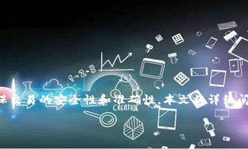 将ETH提币到TP Wallet的过程实际上相对简单，但需要遵循几个步骤以确保交易的安全性和准确性。本文将详细阐述这个过程，帮助用户顺利地将ETH从交易所或其他钱包转移到TP Wallet。

如何将ETH安全转移到TP Wallet