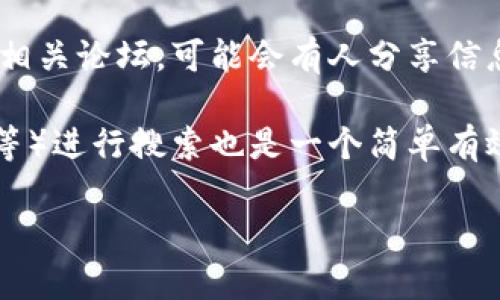 关于“青岛区块链游戏中心”的具体地点和详细信息，我没有当前直接的资料。如果您对青岛区块链游戏中心感兴趣，建议可以通过以下方式查找最新的信息：

1. **官方网站和社交媒体**：许多区块链游戏中心会有官方网站和社交媒体账号，可以在这些平台上找到他们的地址、营业时间及活动信息。

2. **当地的社区和论坛**：查阅青岛当地的区块链社区或游戏相关论坛，可能会有人分享信息。

3. **地图和导航服务**：使用在线地图（如百度地图、高德地图等）进行搜索也是一个简单有效的方法。

如果您有其他关于区块链或者游戏的问题，欢迎随时提问！