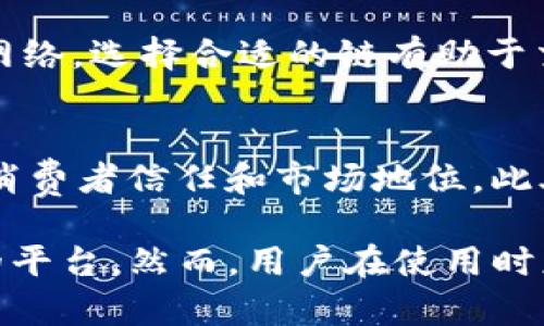   tpWallet USDT是什么链？全方位解读USDT的技术与应用 / 
 guanjianci USDT, tpWallet, 区块链 /guanjianci 

什么是USDT？
USDT，全称为Tether，是一种稳定币。稳定币是波动性较大的加密货币（如比特币、以太坊等）与某种固定资产（通常是法定货币）挂钩以保持价值稳定的数字货币。USDT的价值通常与美元1:1挂钩，使得USDT成为在数字货币市场中一种相对稳健的选择。USDT由Tether公司发行，并且受到了广泛的采用和使用，尤其是在加密货币交易平台上。

tpWallet的定义及功能
tpWallet是一款多功能的数字货币钱包，支持多种加密货币的存储、交易和管理。它不仅为用户提供了安全可靠的私钥管理，还兼具方便的用户界面，使得即使是没有技术背景的用户也能轻松上手。tpWallet的设计理念是保护用户的资产安全同时提供便捷的操作体验。此外，tpWallet还拥有内置的去中心化交易所（DEX）功能，用户可以在钱包内直接进行各种数字资产的交易，无需跳转到外部平台。

tpWallet与USDT的关系
tpWallet作为一个支持多种加密货币的数字钱包，自然支持USDT的存储与管理。用户可以通过tpWallet轻松充值、兑换及提取USDT。许多加密货币交易所也提供USDT作为交易对，用户可以在tpWallet中进行这些交易。tpWallet还允许用户以USDT作为交易费用，这进一步增强了其在德信金融生态中的灵活性和适用性。

USDT的技术基础及链的多样性
USDT最初是基于比特币区块链上的Omni Layer协议进行发行的，但随着加密货币技术的发展，USDT还在其他多个区块链网络上发行，例如以太坊（作为ERC-20代币）、波场（TRC-20代币）以及EOS等。每一条链都有其独特的特性和优势，这使得USDT能够在不同的生态系统中获得应用，从而实现更广泛的流动性和使用场景。

tpWallet支持的链及其优势
tpWallet不仅支持USDT在多条链上的管理，还为用户提供了便捷的跨链交易功能。用户可以在不同的区块链之间进行USDT的转移，同时保持低手续费和高效的交易速度。通过tpWallet，用户可以选择在最优惠的链上进行交易，这在一定程度上提高了资产的管理灵活性。

如何在tpWallet中管理USDT
在tpWallet中管理USDT是相对简单的，用户只需下载安装tpWallet应用，创建或导入一个钱包，然后选择“添加资产”选项，添加USDT。然后，用户就可以轻松地进行充值、提取及交易。此外，tpWallet还提供了实时的市场价格监控，用户可以时刻了解USDT的市场动态。

USDT的安全性分析
尽管USDT以稳定性著称，但其背后的安全性也是广受关注的话题。Tether公司及其资产储备的透明度常常受到质疑，因此用户在使用USDT时需要保持警惕。例如，用户应确保在安全且可靠的平台上进行交易，并定期更新自己的钱包安全设置。tpWallet作为一个先进的钱包平台，使用了多重加密技术来确保用户资产的安全。

未来USDT的发展方向
随着DeFi（去中心化金融）和Web 3.0技术的发展，USDT的应用场景也在不断扩大。从流动性挖掘到衍生品交易，USDT的需求在持续增加。此外，随着各大区块链技术的不断演进，USDT也可能会在特定的生态中找到新的应用，因此值得持续关注。

常见问题

USDT与其他稳定币的区别是什么？
USDT与其他主流稳定币如USDC、DAI之间存在一些关键区别。首先，USDT的发行方式是由公司控制的，同时以法币作为对应资产的支持；而USDC则是经过透明审计的锁定资产支撑；DAI则完全基于以太坊，通过去中心化的方式生成，受智能合约的管理。这些设计的不同，使得USDT在便捷性和速度上具有一定的优势，但透明度和去中心化程度可能相对较弱。

tpWallet的安全性如何保障？
tpWallet注重用户安全，采用了先进的安全技术，例如多重签名、离线存储和加密技术等。用户的私钥不会在服务器上保存，而是完全由用户自己管理。此外，tpWallet也设置了多重身份验证机制以防止未授权访问。用户在使用tpWallet时应遵循最佳安全实践，确保其账户信息不会泄露。

如何选择适合的链进行USDT交易？
选择合适的链进行USDT交易需考虑多个因素，包括但不限于交易速度、费用及网络安全性。若用户重视交易速度，可以选择以太坊等高流动性网络；若重视低交易成本，则可以考虑波场等网络。选择合适的链有助于交易效率，从而节省用户时间和成本。

USDT的未来会受到哪些因素的影响？
USDT的未来受到全球数字货币监管政策、市场需求、竞争稳定币的影响等多重因素。尤其是在各国对加密货币进行监管的背景下，USDT所依靠的Tether公司可能需要提高透明度，以保持消费者信任和市场地位。此外，市场上其他新兴稳定币的竞争也可能影响USDT的市场份额。

通过以上的信息，可以看到tpWallet与USDT的紧密结合是如何为用户提供了便利的数字资产管理体验的。无论是从技术、使用还是安全性，tpWallet无疑为USDT的用户提供了一个优秀的平台。然而，用户在使用时应始终保持警惕，确保安全和高效的资产管理。