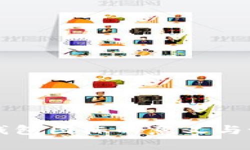 虚拟币钱包图标的意义与设计解析