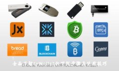 :全面了解tpWallet的下线步骤与使用技巧