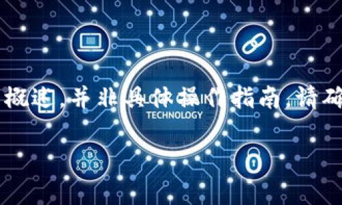 注意：以下内容是关于如何使用 tpWallet 进行数字货币转账的概述，并非具体操作指南。请确保您在进行任何加密货币交易时都了解其中的风险和法律规定。

### tpWallet：轻松安全地转出您的数字货币